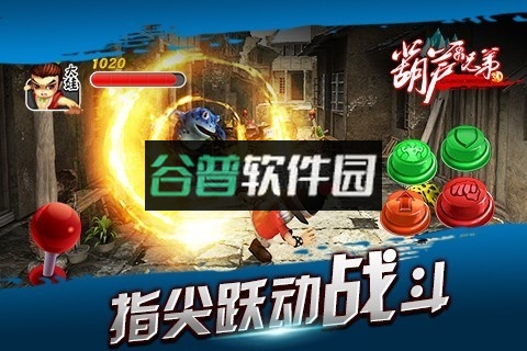 葫芦兄弟手游公益服下载截图4