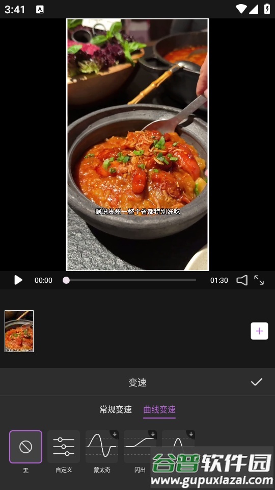 短视频搬运助手免费版截图2