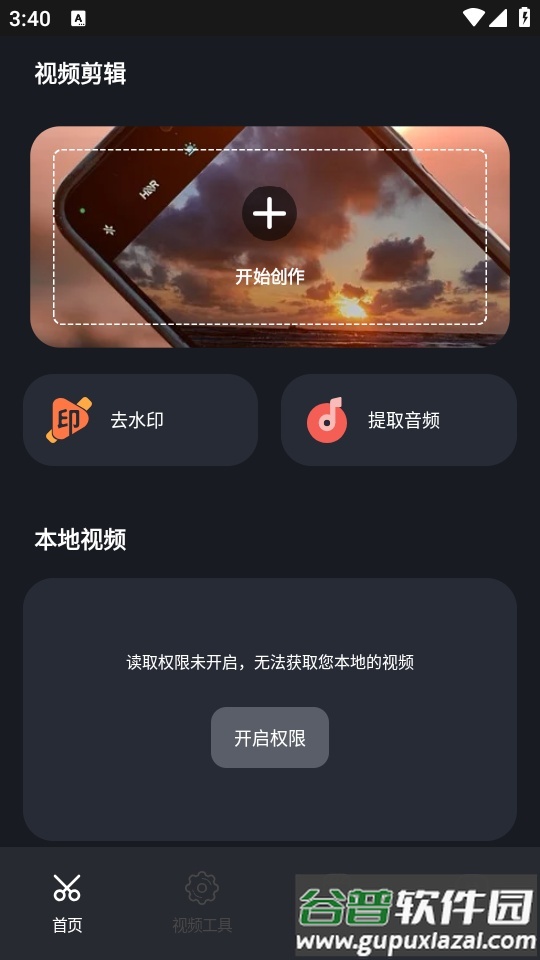 短视频搬运助手免费版截图4