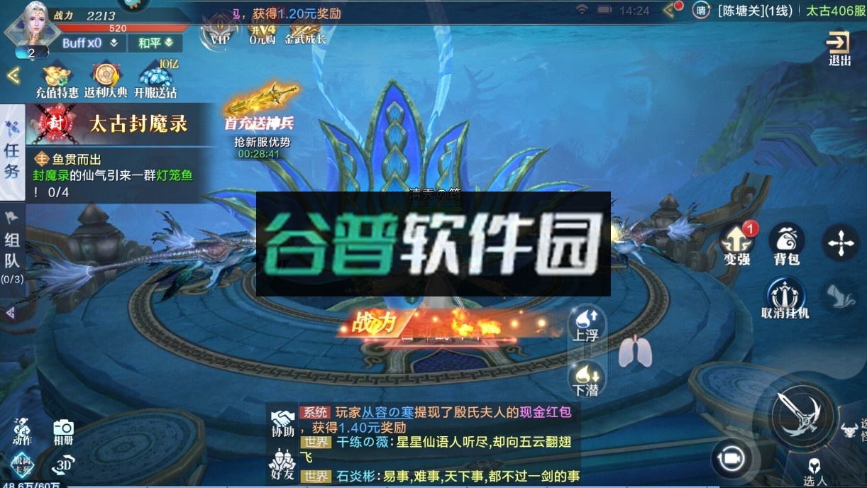 太古封魔录2应用商店版本截图2