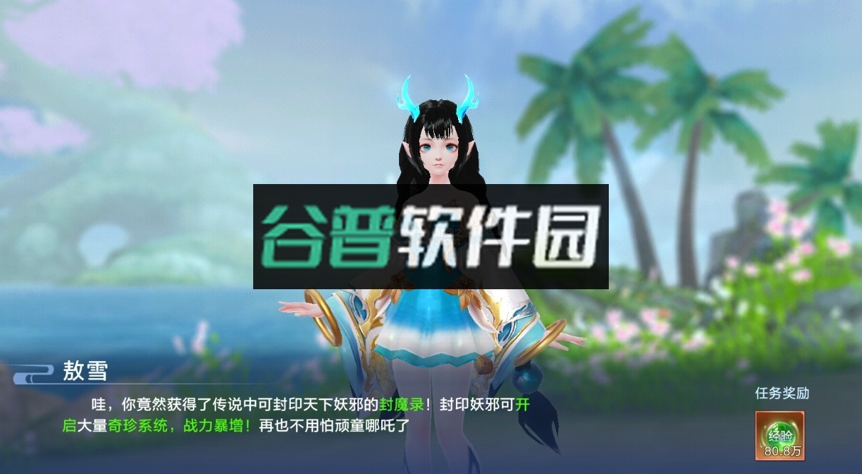 太古封魔录2应用商店版本截图3