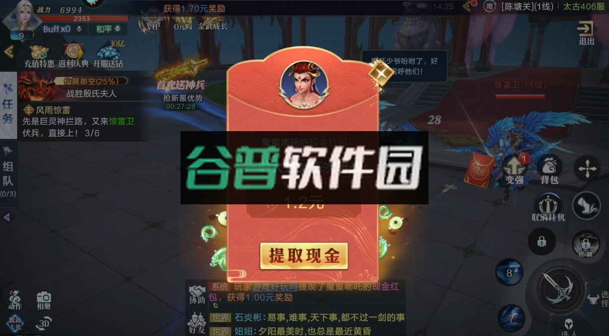 太古封魔录2应用商店版本截图4