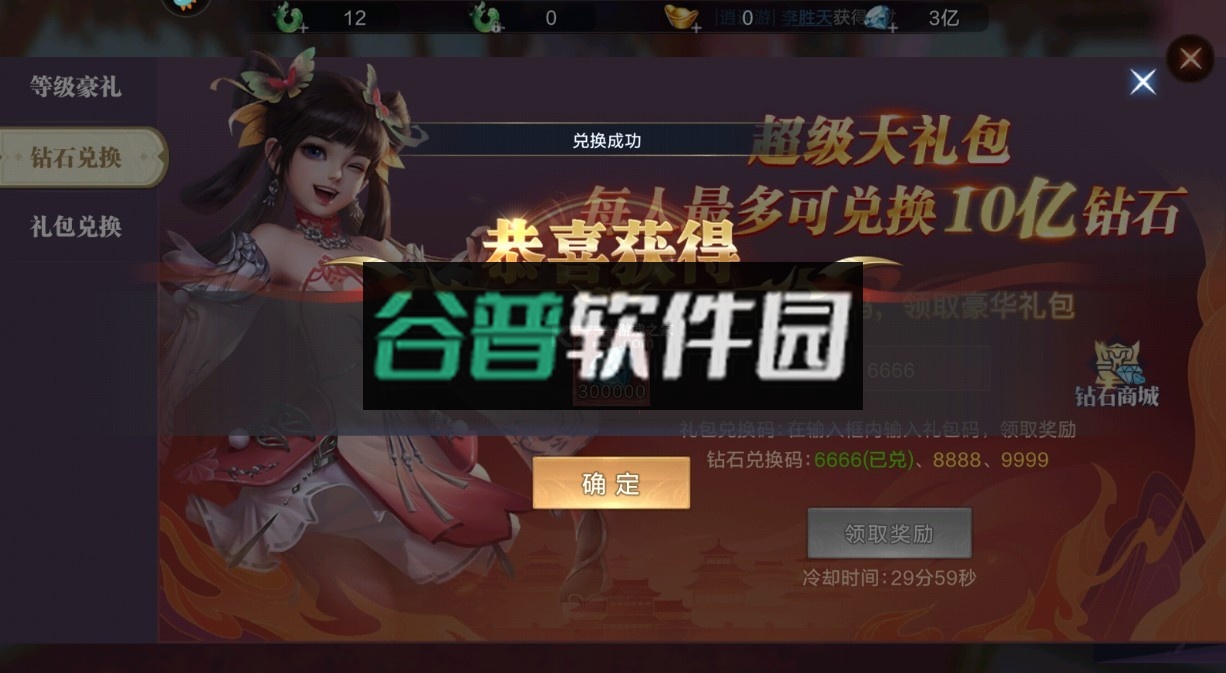 太古封魔录2应用商店版本截图5