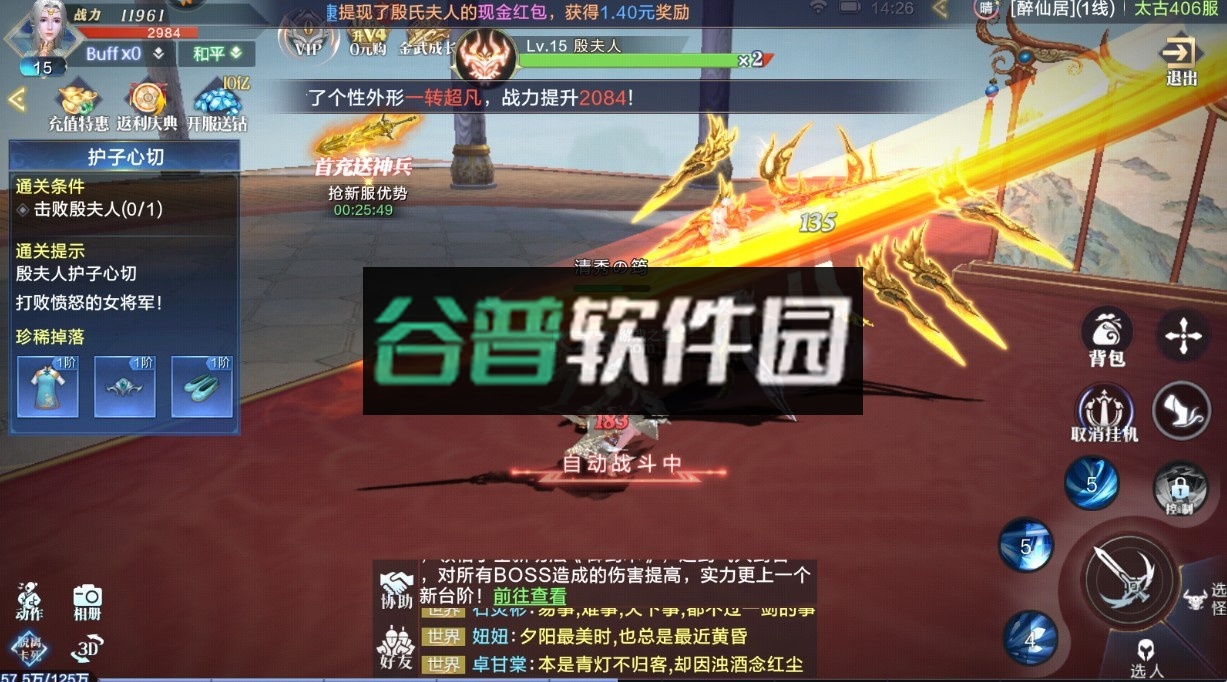 太古封魔录2应用商店版本截图7