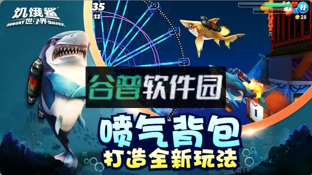饥饿鲨世界2026最新版截图2