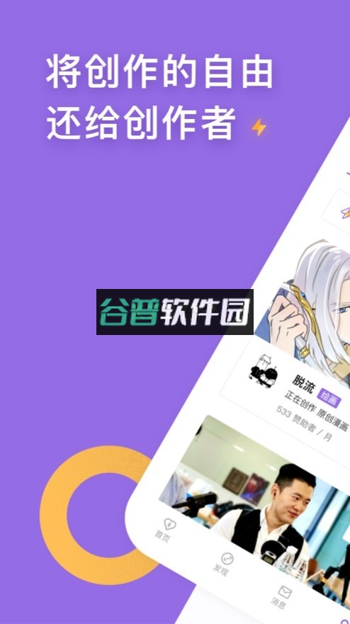 爱发电app截图1