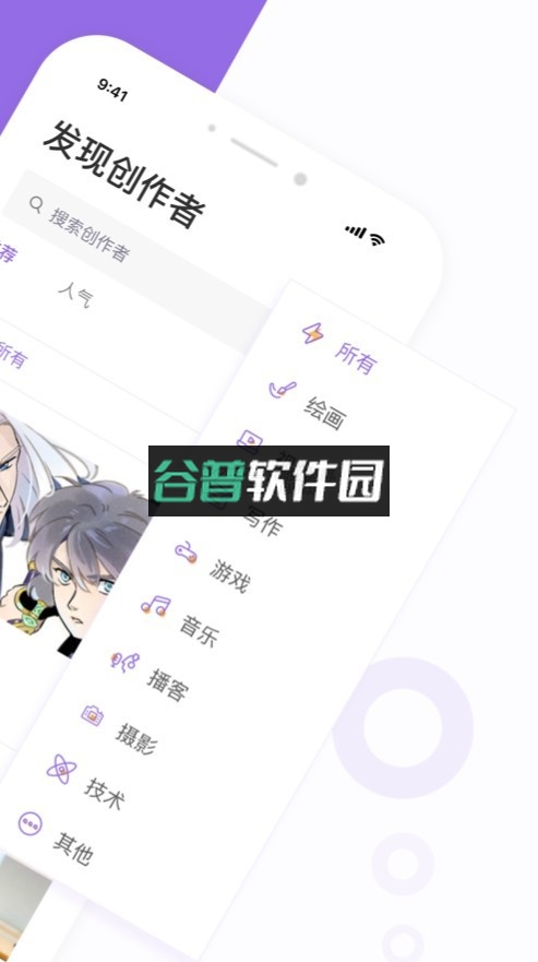 爱发电app截图2