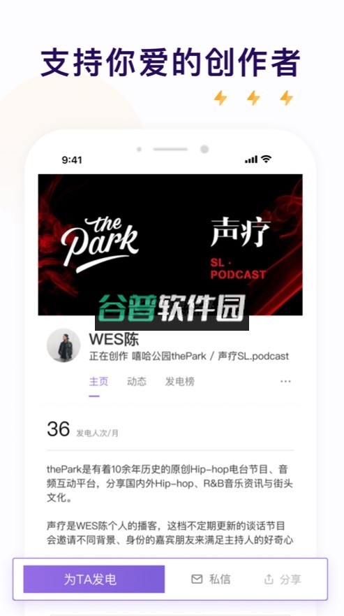 爱发电app截图3