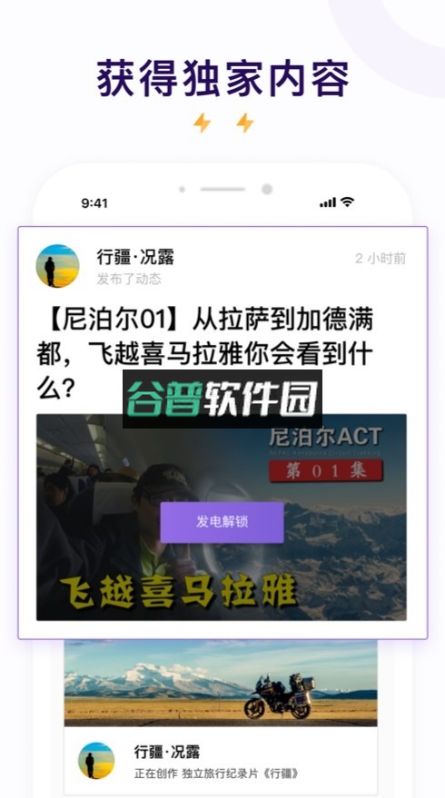 爱发电app截图4