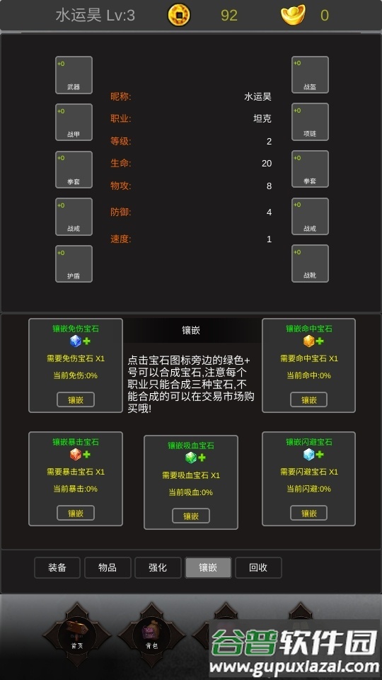 迷你传奇安卓版截图1