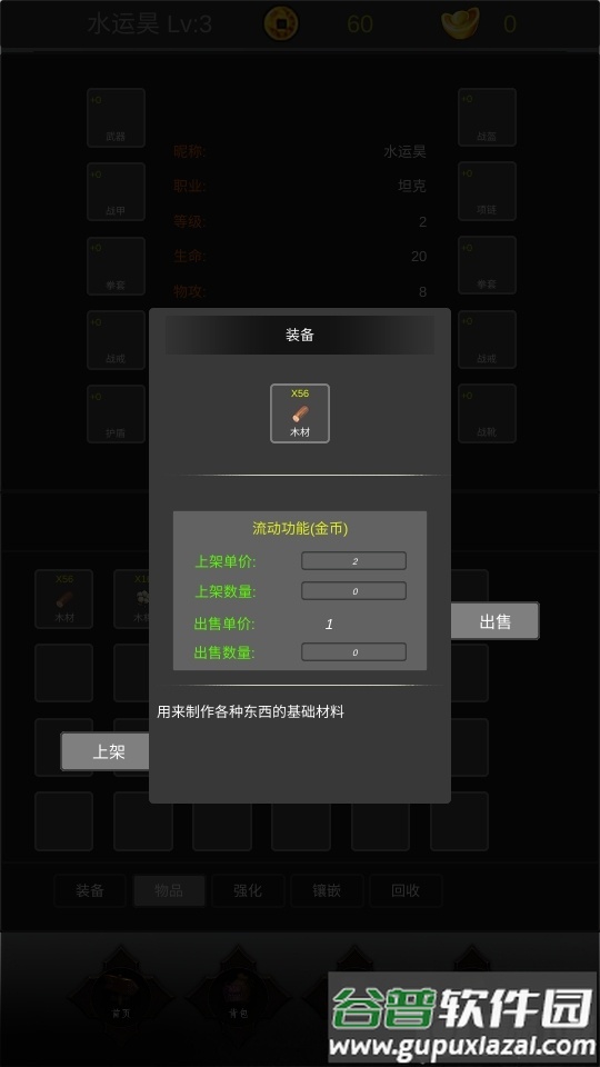 迷你传奇安卓版截图2