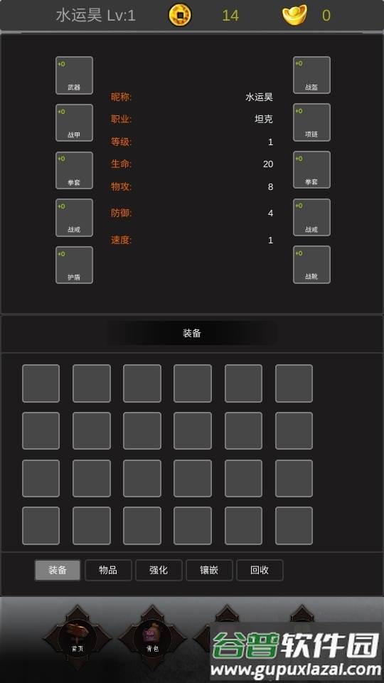 迷你传奇安卓版截图3