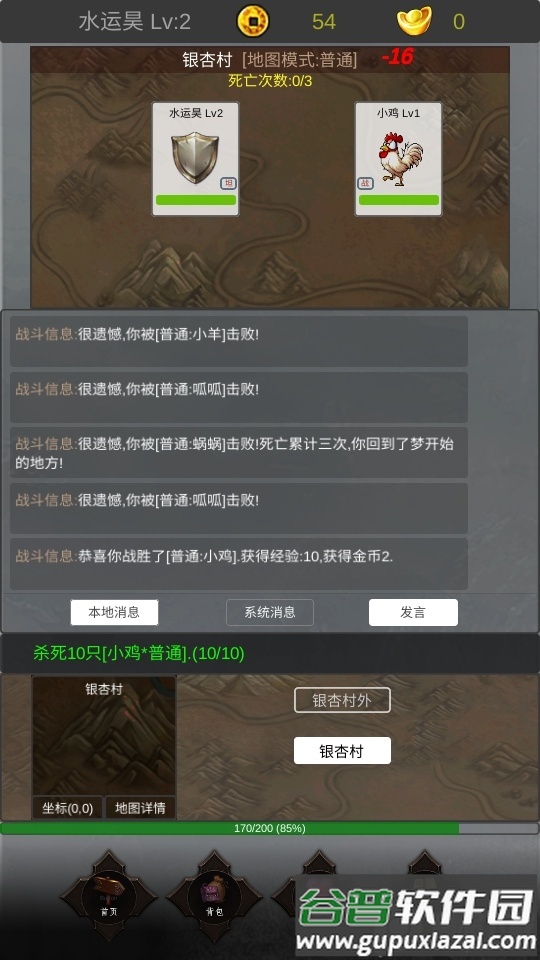 迷你传奇安卓版截图4