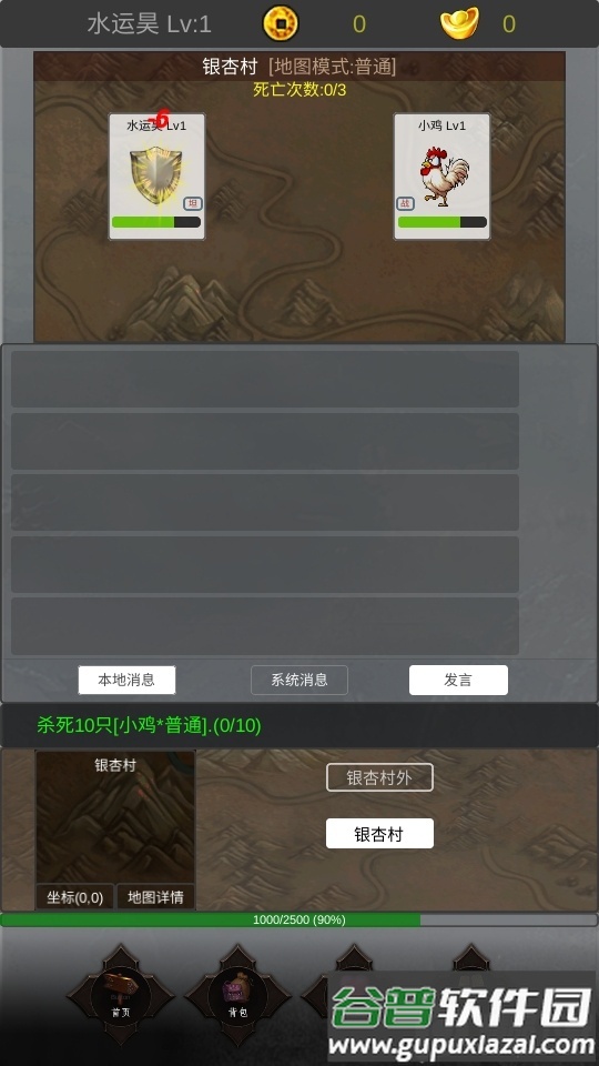 迷你传奇安卓版截图6