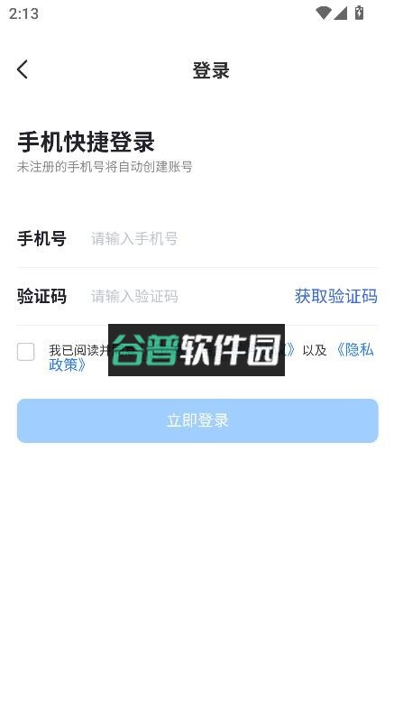 宁通行app下载截图5