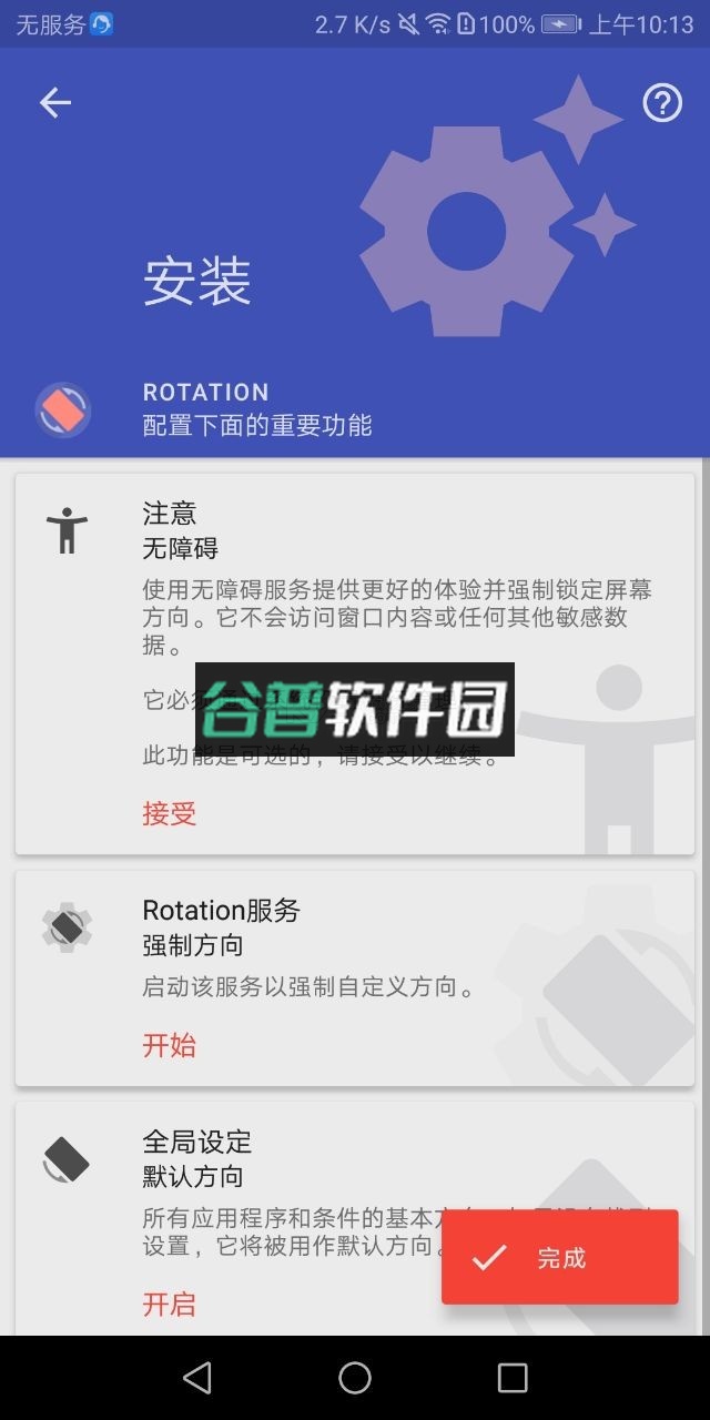 竖屏精英软件下载安装截图3