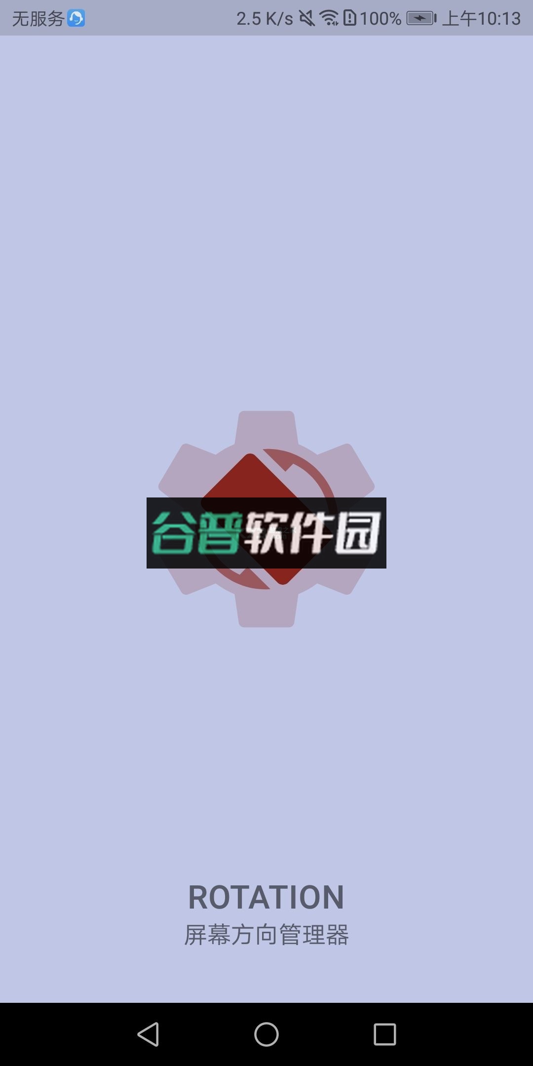 竖屏精英软件下载安装截图4