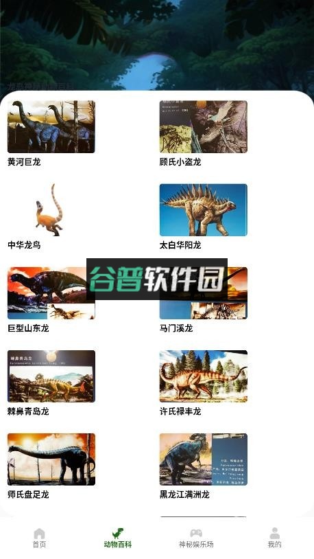 龙岛异兽手机版免费版下载截图3