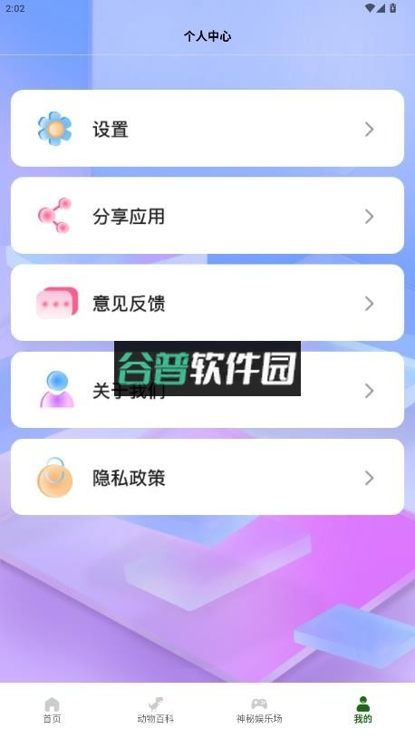 龙岛异兽手机版免费版下载截图5