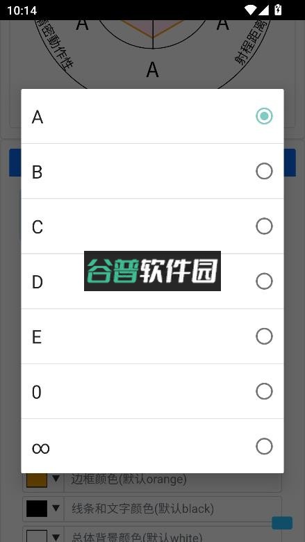 jojo替身面板生成器中文版截图4