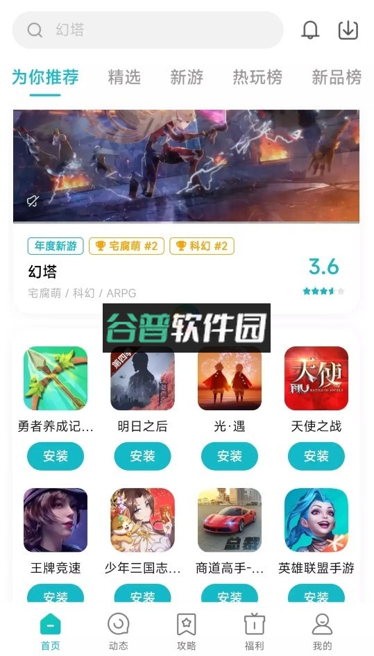 小米游戏盒子下载安装(游戏中心)截图2