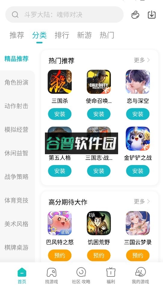 小米游戏盒子下载安装(游戏中心)截图3