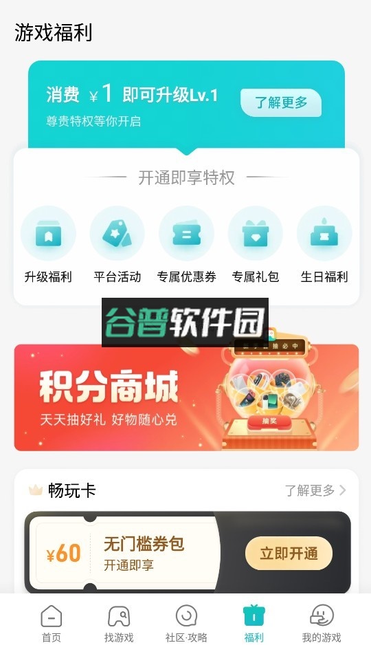 小米游戏盒子下载安装(游戏中心)截图5