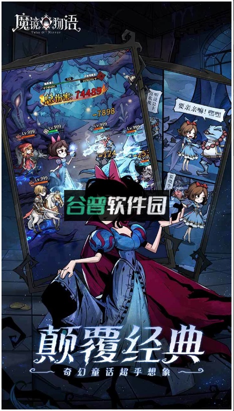 魔镜物语2026最新版截图2