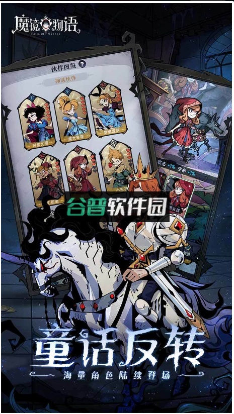 魔镜物语2026最新版截图3