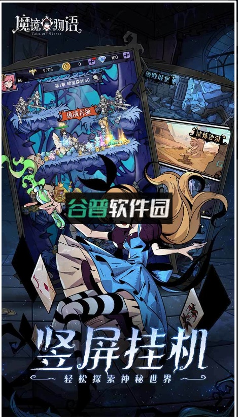 魔镜物语2026最新版截图4