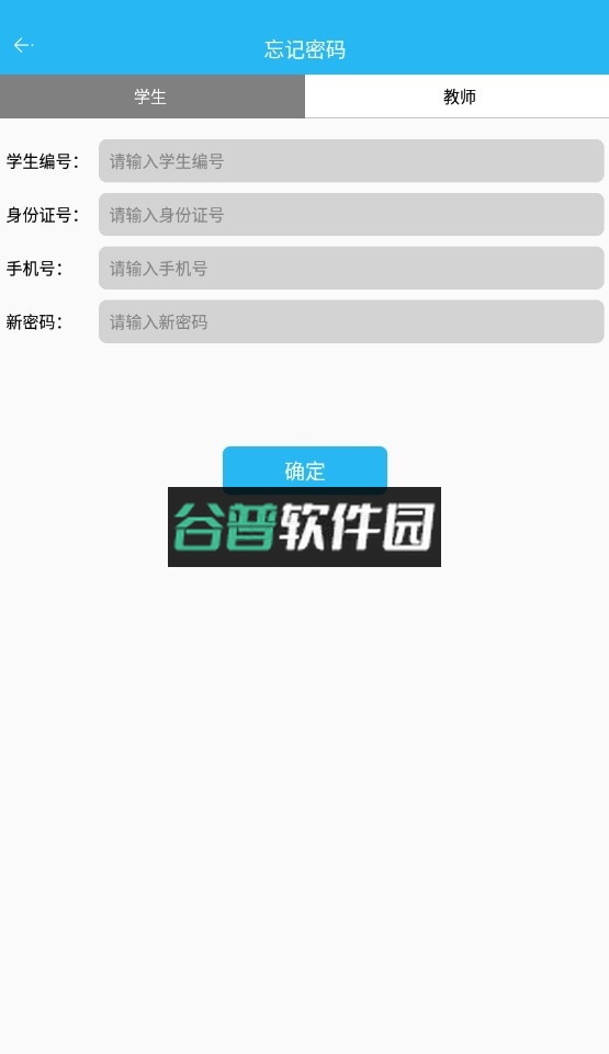 东北农业大学体育部app2025截图3
