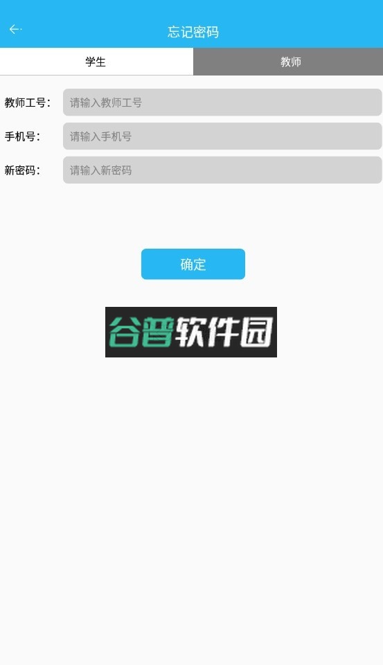 东北农业大学体育部app2025截图4