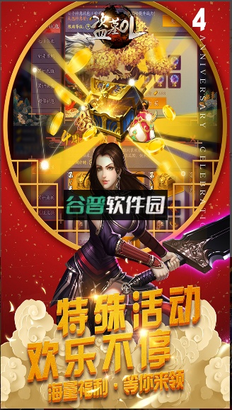 盗墓OL折扣充值平台截图2