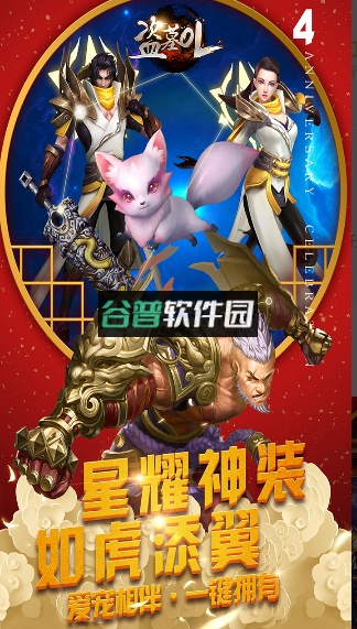 盗墓OL折扣充值平台截图3