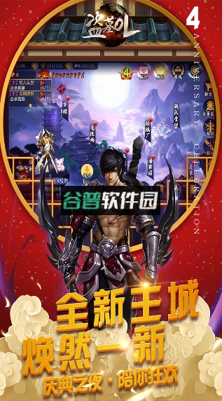 盗墓OL折扣充值平台截图4