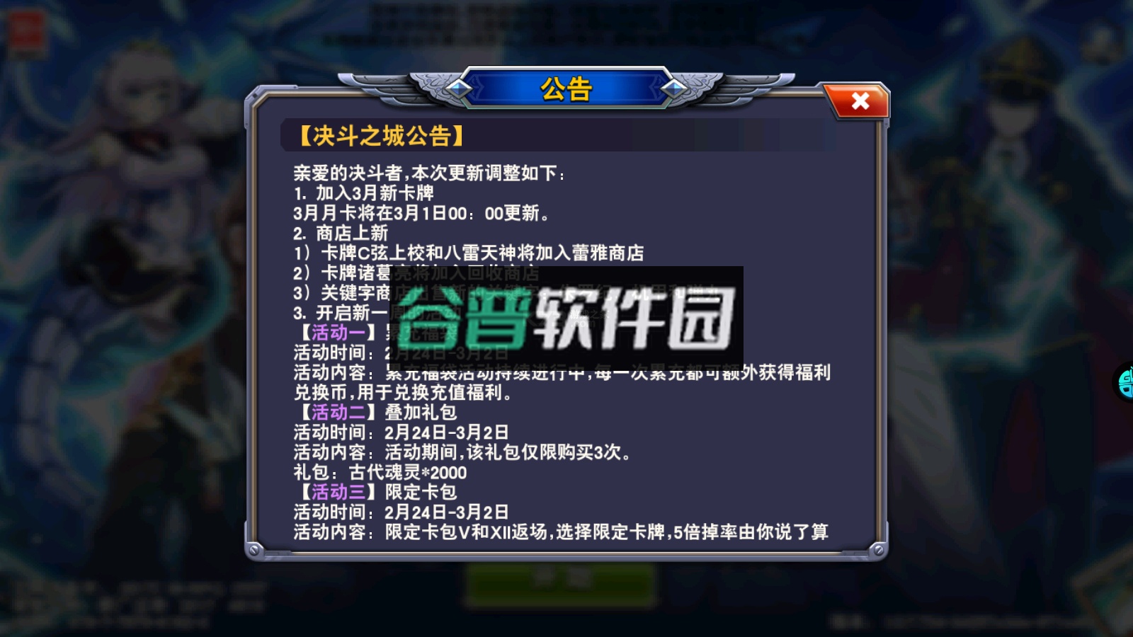 决斗之城手游官方版截图3