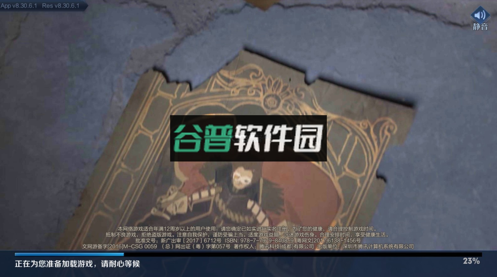 王者体验服下载安装截图1