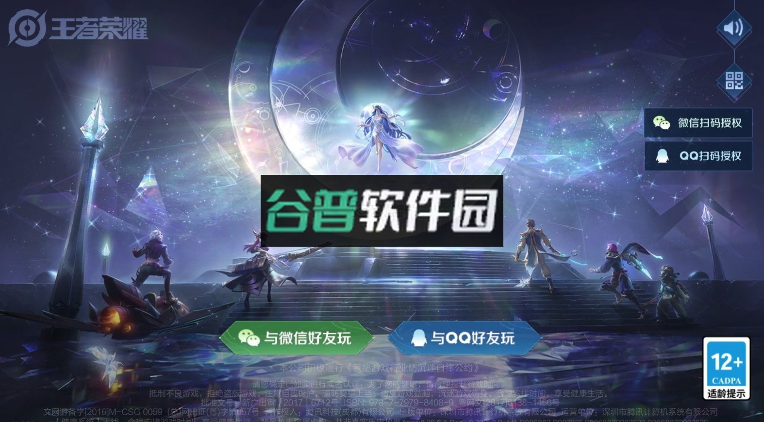 王者体验服下载安装截图3