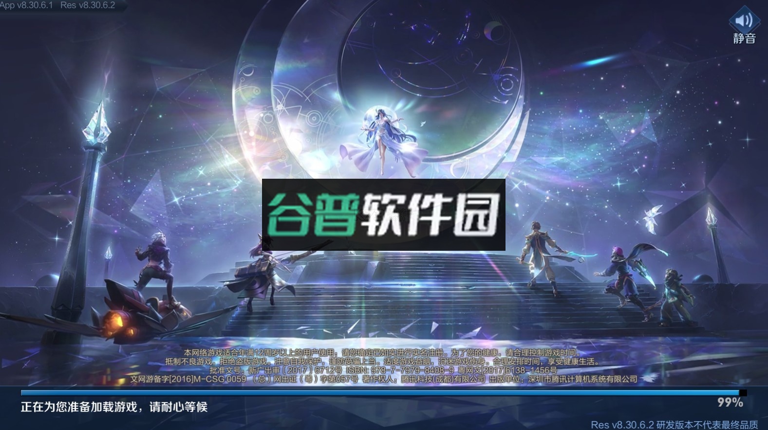 王者体验服下载安装截图4