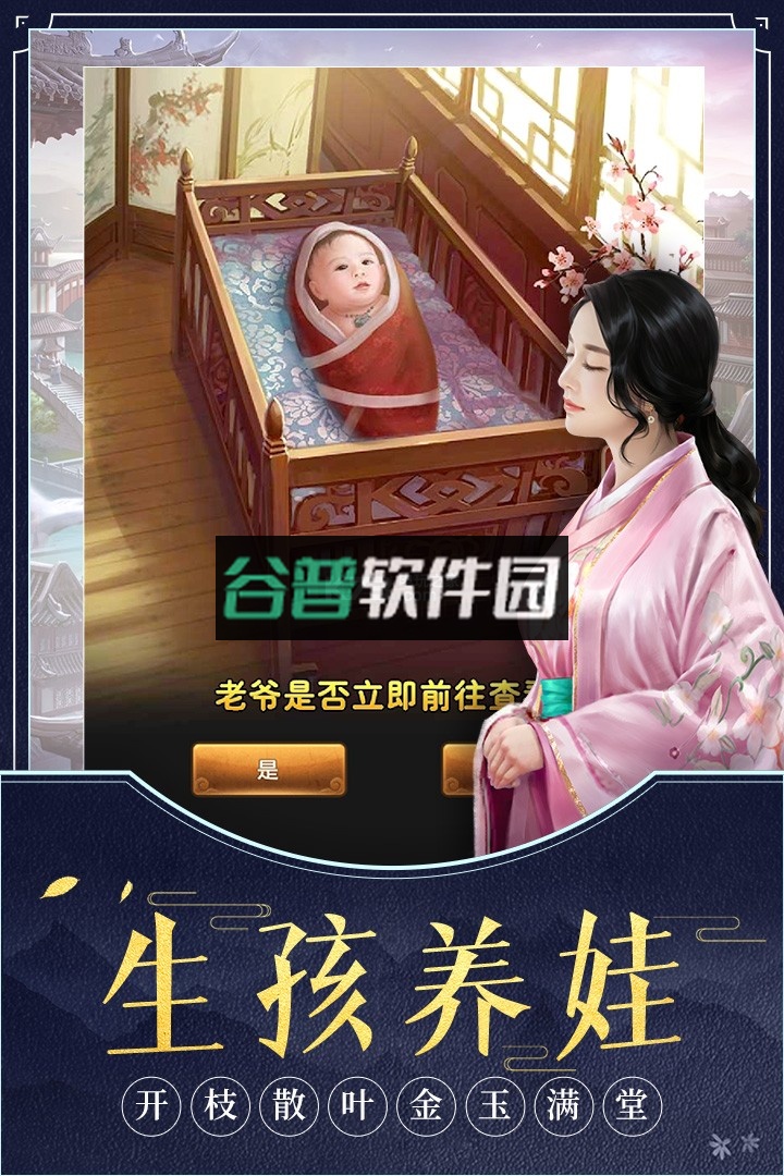 极品芝麻官99999元宝版截图2