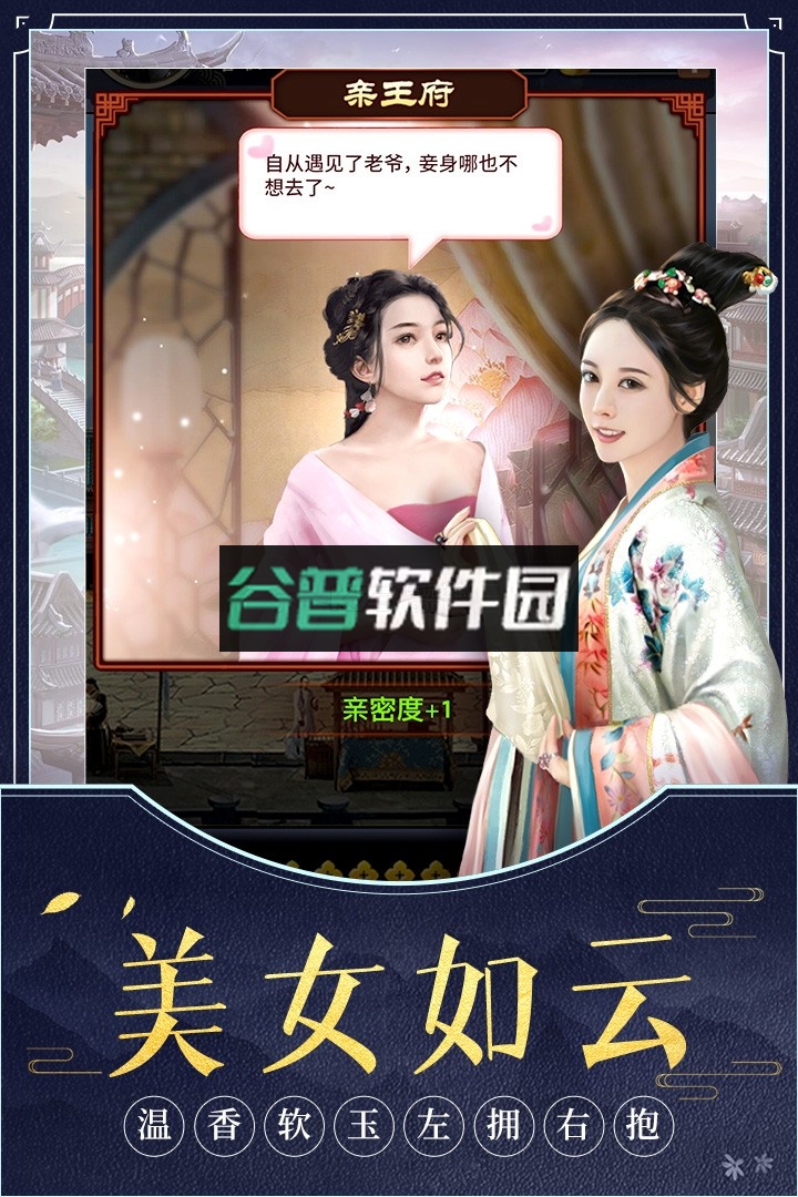 极品芝麻官99999元宝版截图3