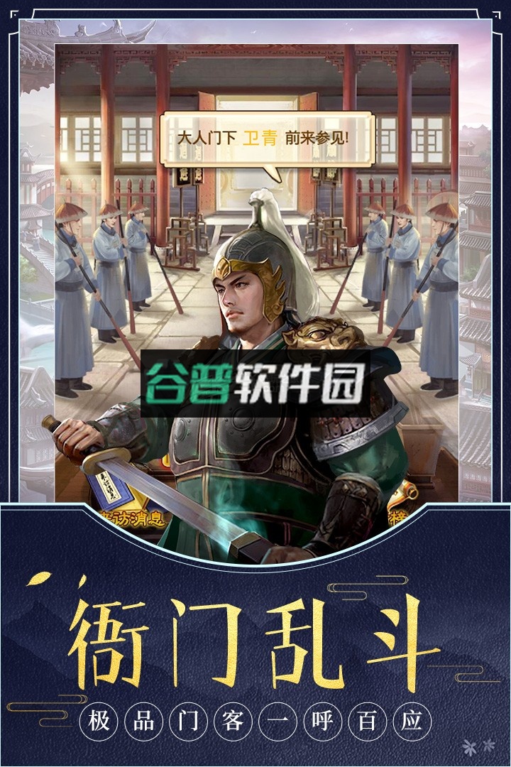 极品芝麻官99999元宝版截图4