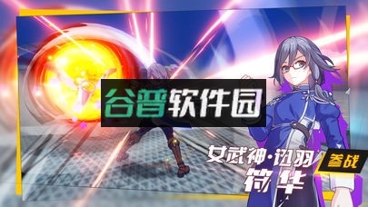 崩坏3宿舍派对版本下载截图2