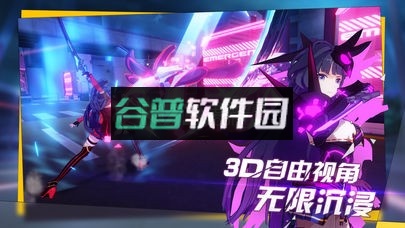 崩坏3宿舍派对版本下载截图5