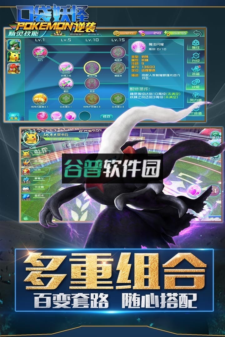 口袋逆袭上线送v15下载截图2