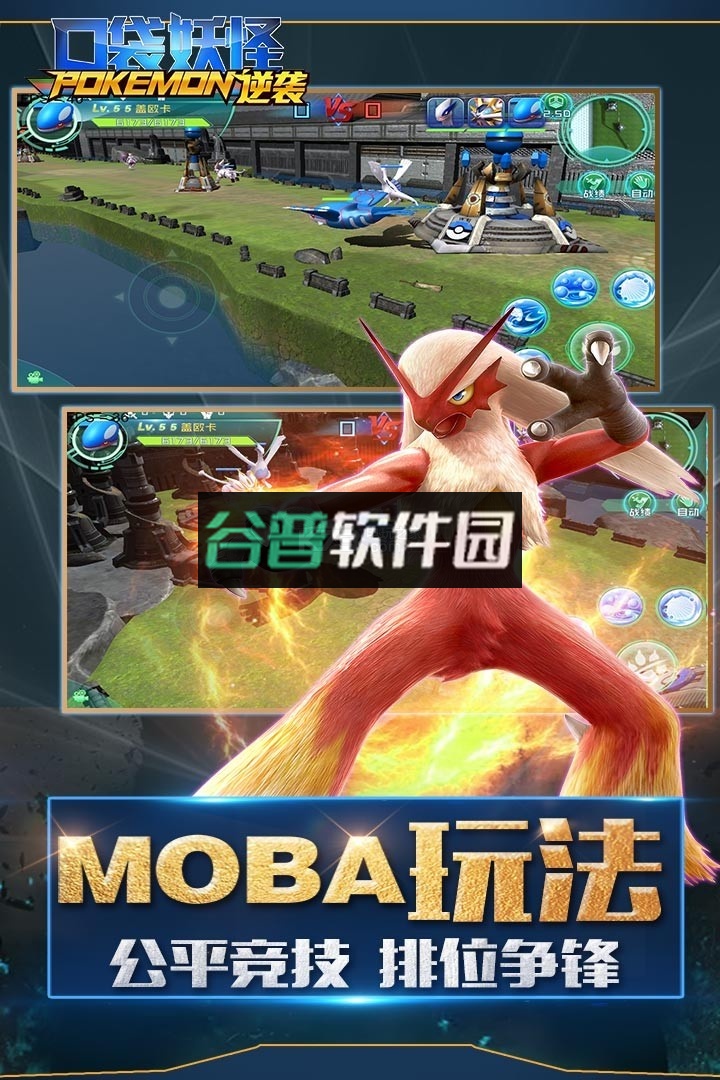 口袋逆袭上线送v15下载截图3