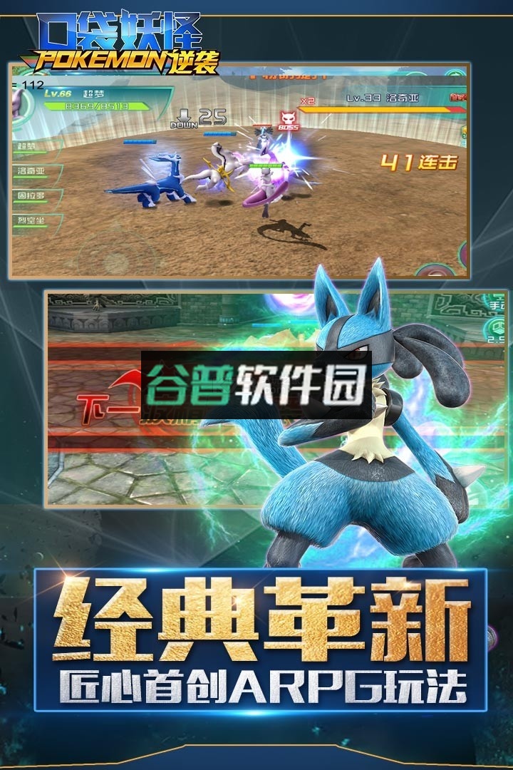 口袋逆袭上线送v15下载截图5