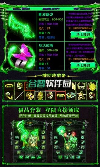 毒液传奇任达华手游下载截图2