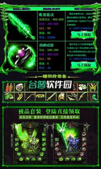 毒液传奇任达华手游下载截图3