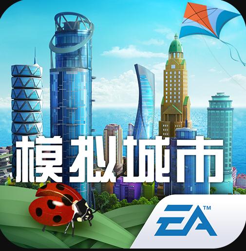 模拟城市我是市长祥乐华夏版本v1.5.21429.32009